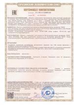 Сертификат соответствия на продукцию типа СЭМ