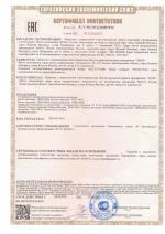Сертификат соответствия на продукцию типа ВК,ВП,РК,РП: 63-4В1К