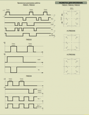 Переключатель ПКБ503