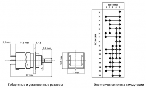 Переключатель ПП20-1
