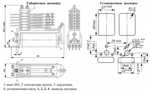 РЭН18 РХ4.564.711 РА0.450.015 ТУ