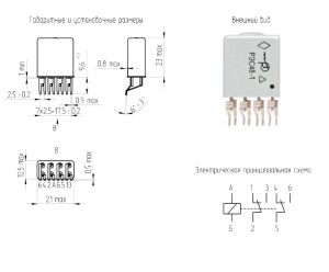 РЭС48