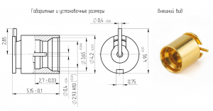 Вилка СР-50-973В КАПД.434511.019 ТУ