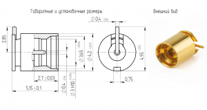 Вилка СР-50-973В-01 КАПД.434511.019 ТУ