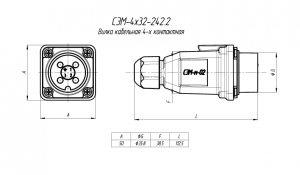 Вилка кабельная СЭМ-4х32-242.2