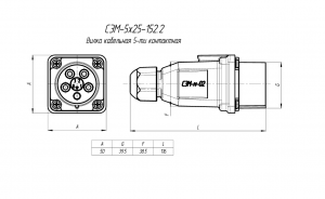 Вилка кабельная СЭМ-5х25-152.2