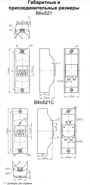 Выключатель ВКн521С